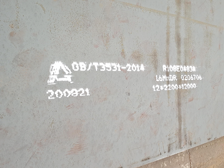 龙湖容器板-16MnDR